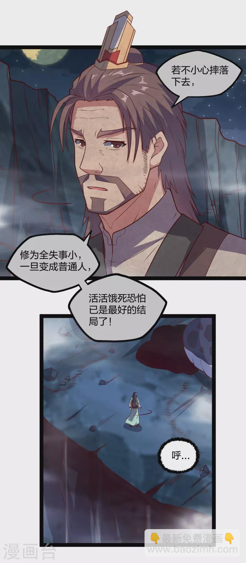 第202话 真的要变天了吗？-第202话