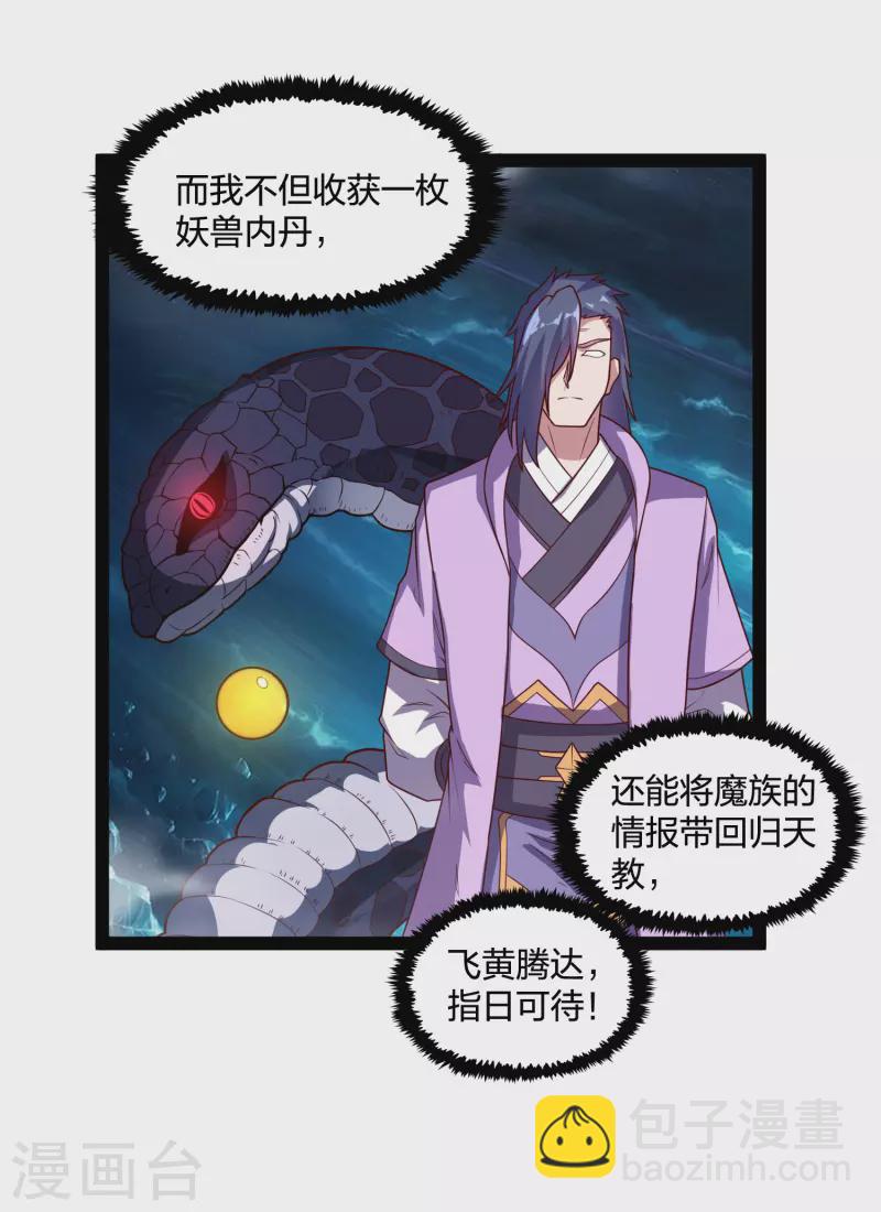 第202话 真的要变天了吗？-第202话