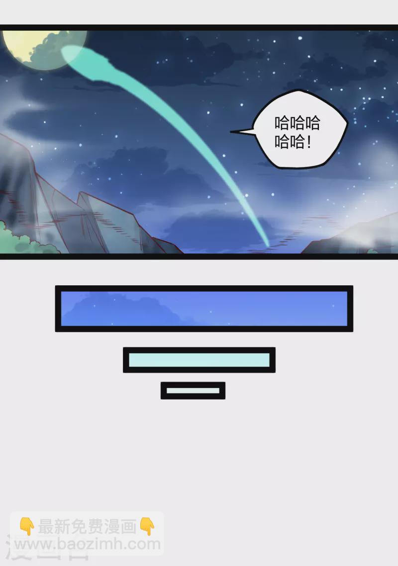 第202话 真的要变天了吗？-第202话