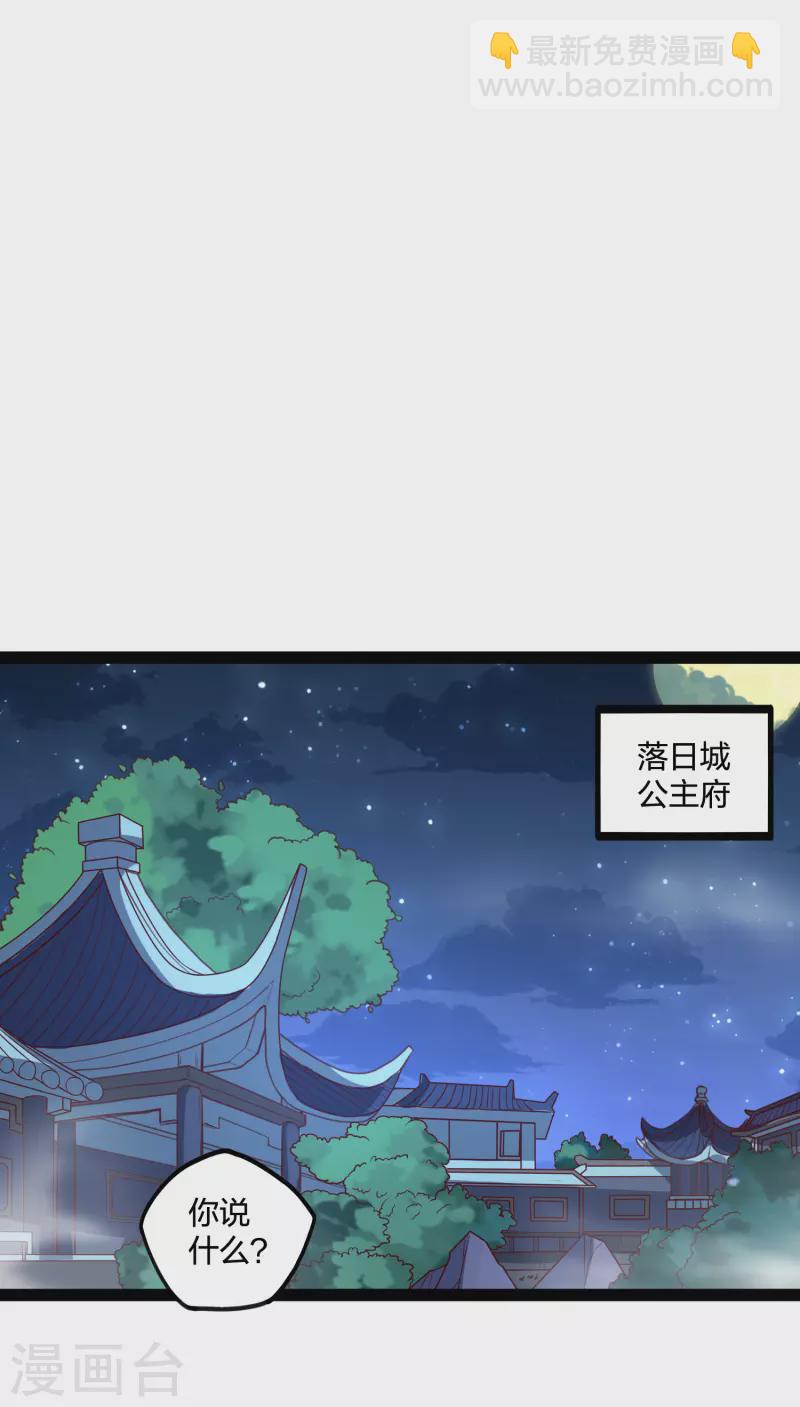 第202话 真的要变天了吗？-第202话