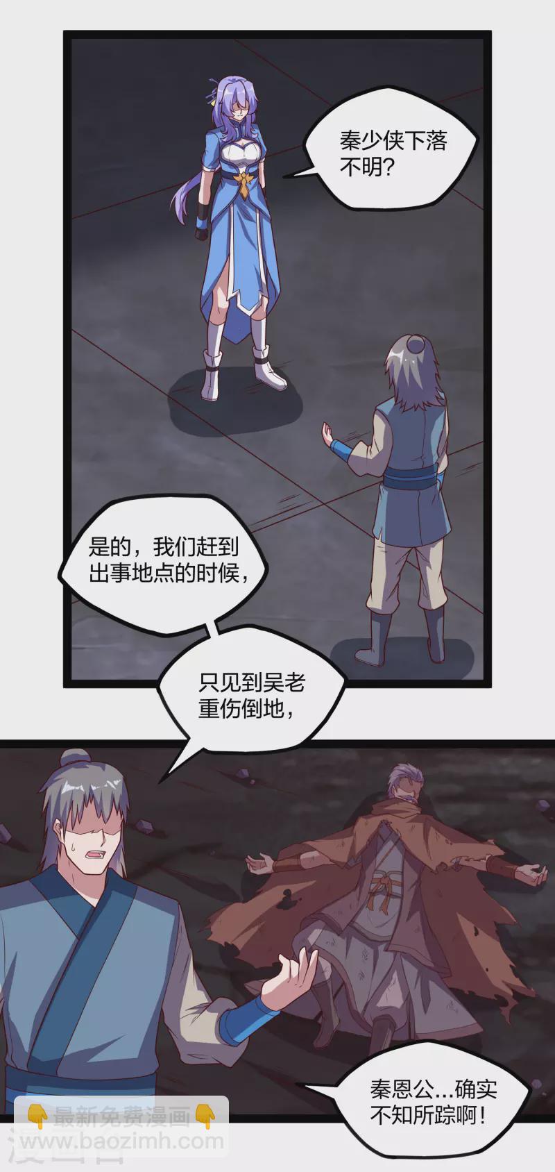 第202话 真的要变天了吗？-第202话