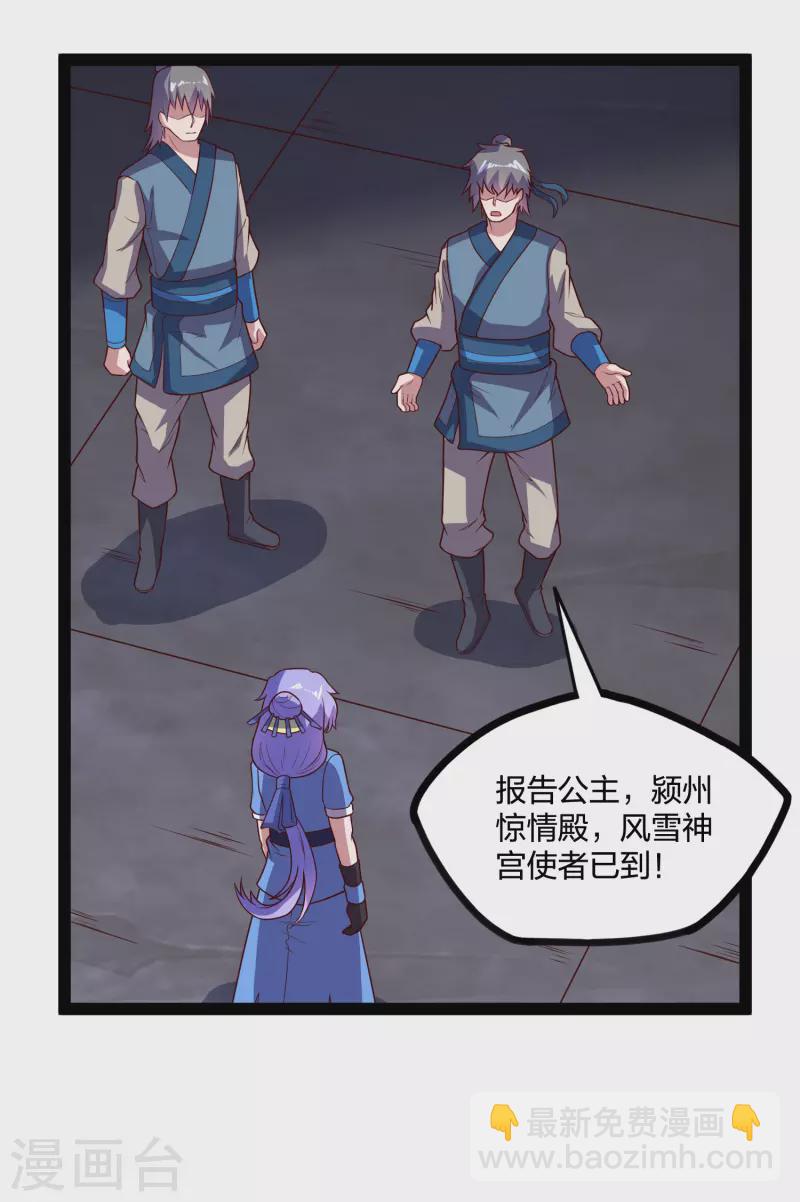 第202话 真的要变天了吗？-第202话