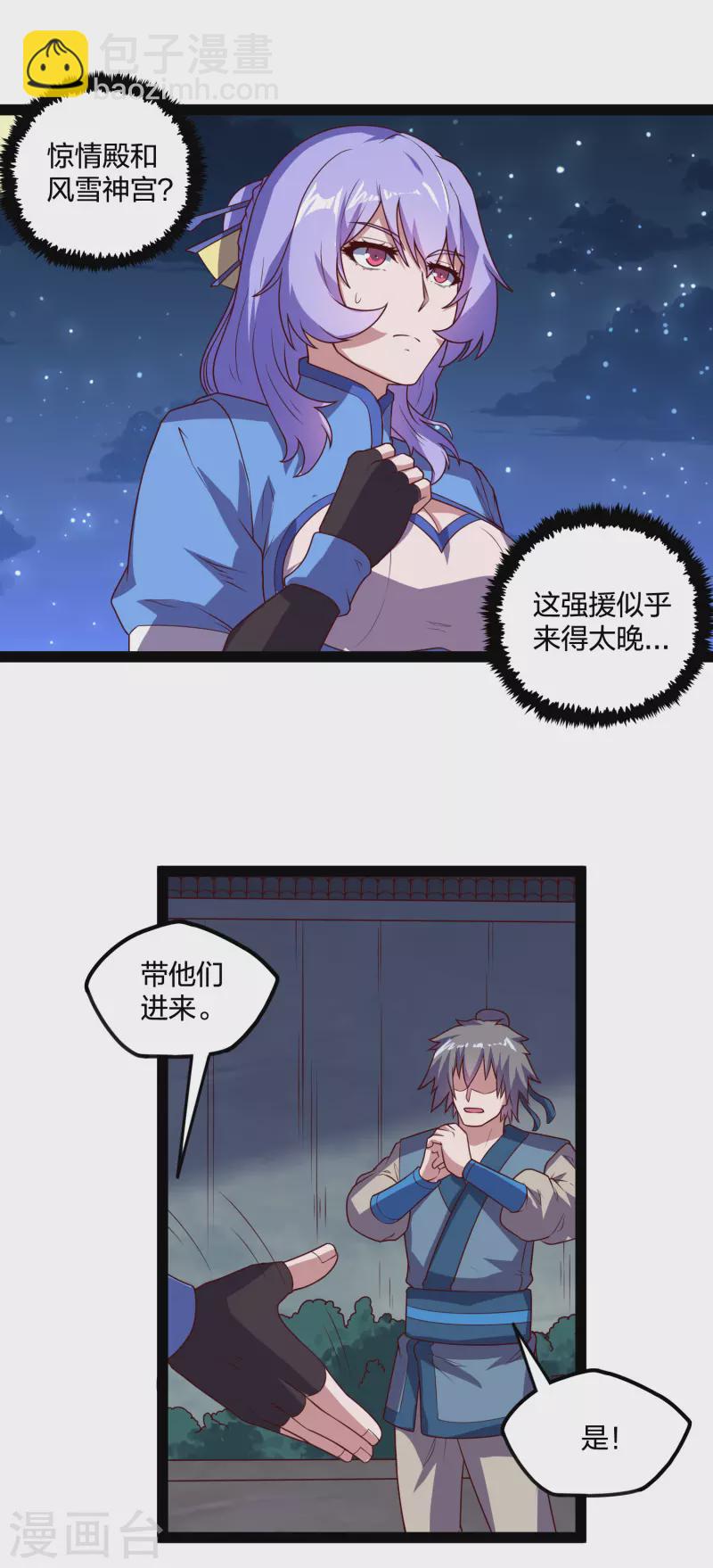 第202话 真的要变天了吗？-第202话