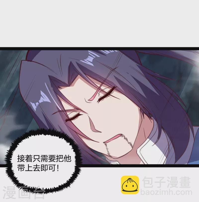 第202话 真的要变天了吗？-第202话