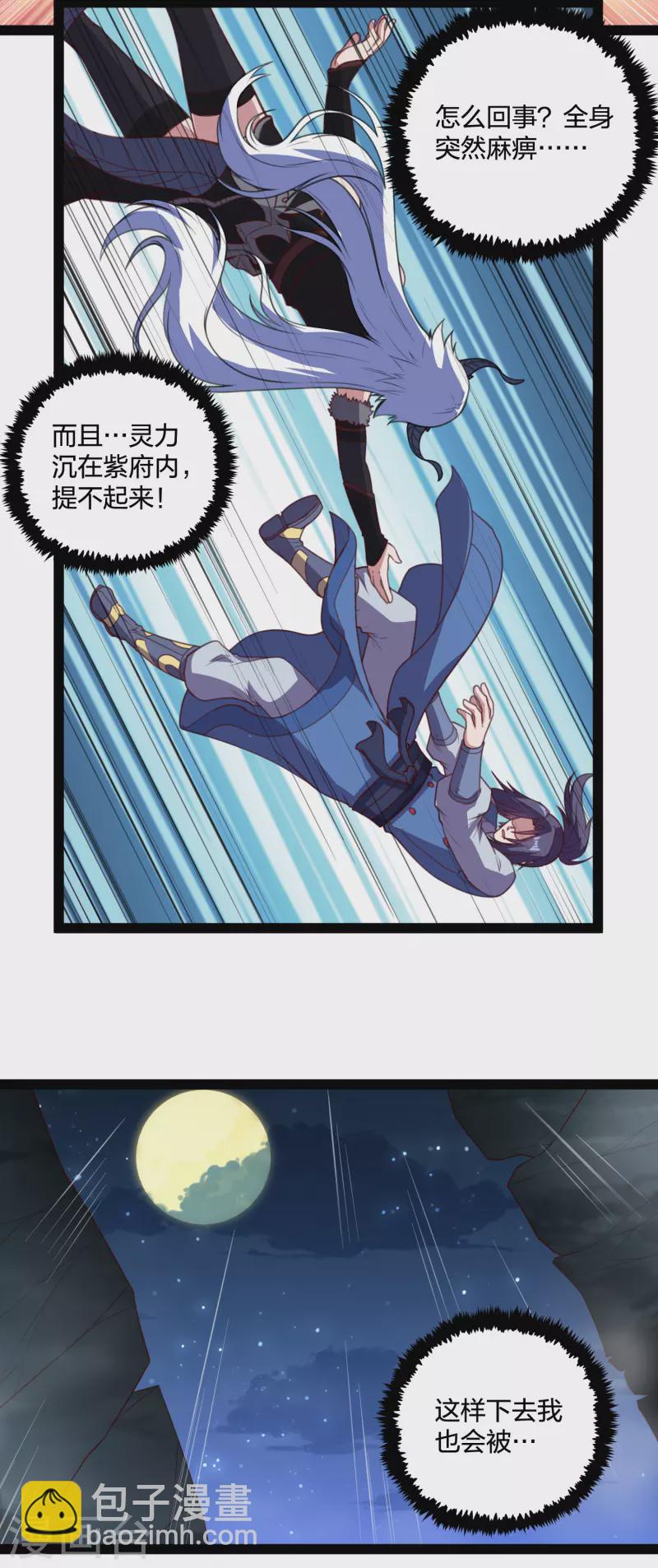 第202话 真的要变天了吗？-第202话