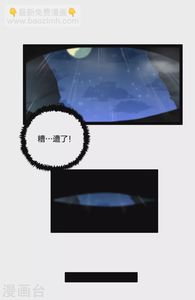 第202话 真的要变天了吗？-第202话