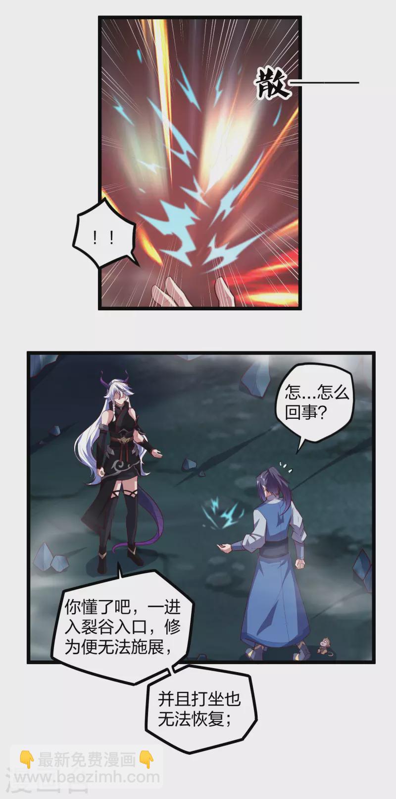 第204话 被困-第204话