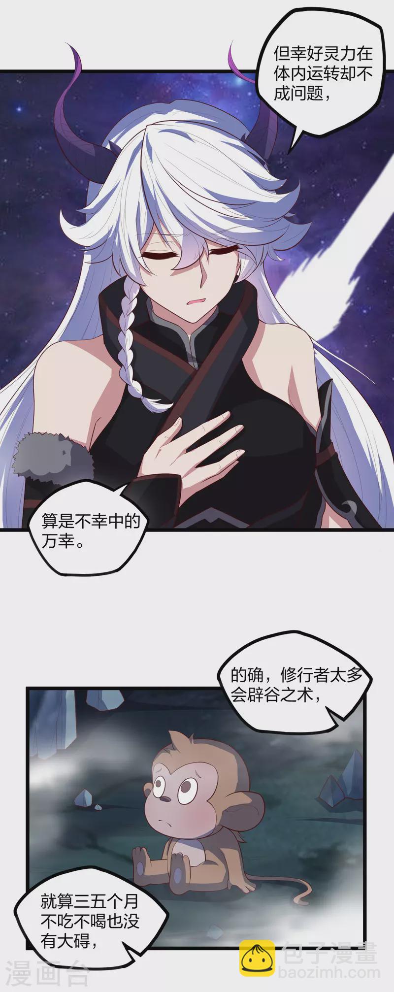 第204话 被困-第204话