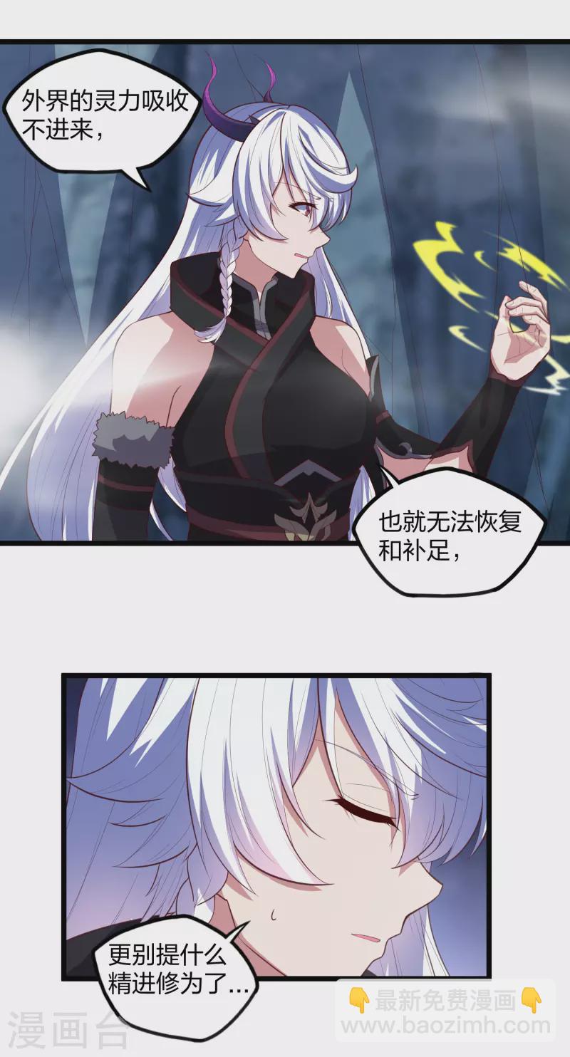 第204话 被困-第204话