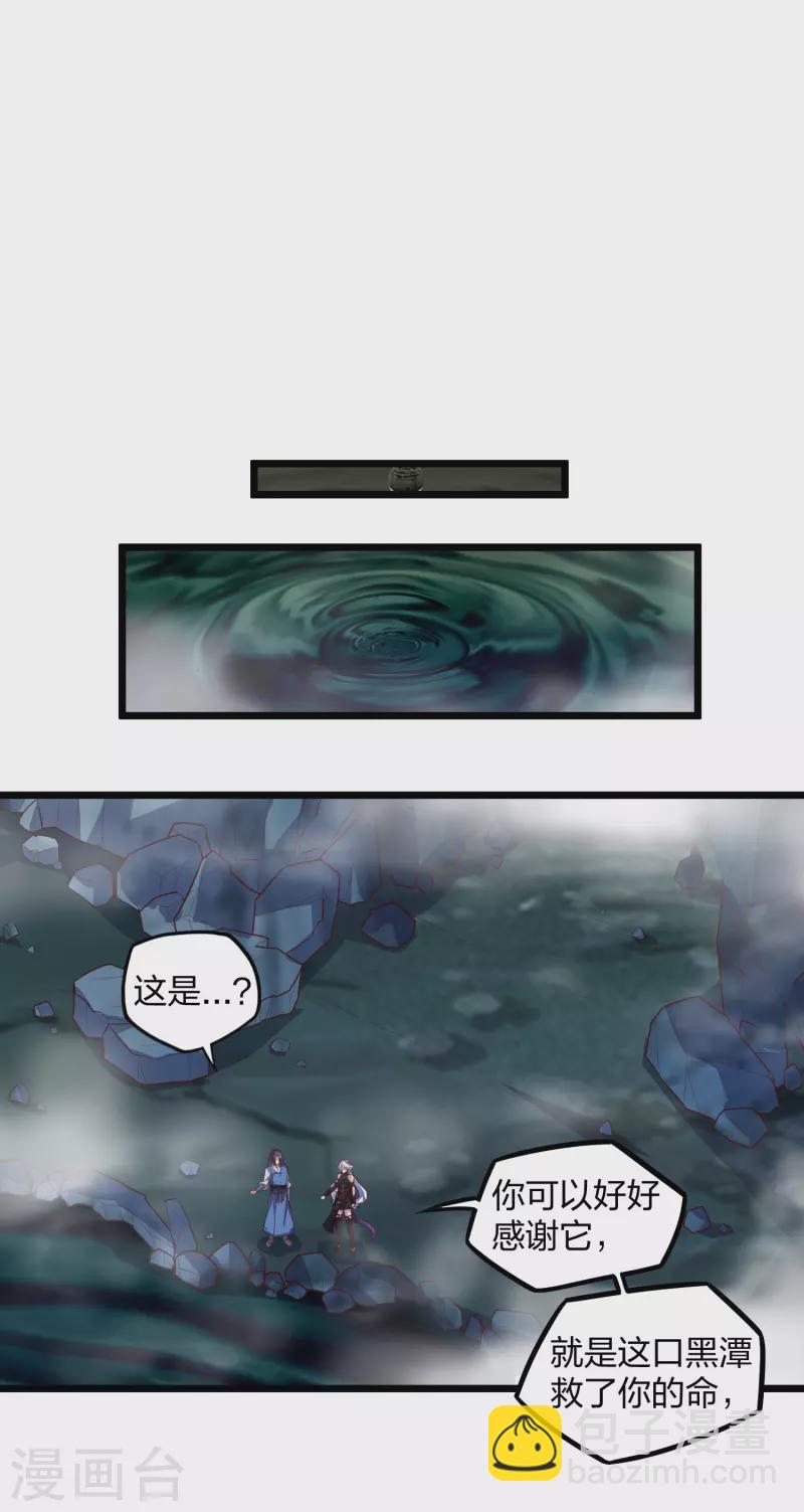 第204话 被困-第204话