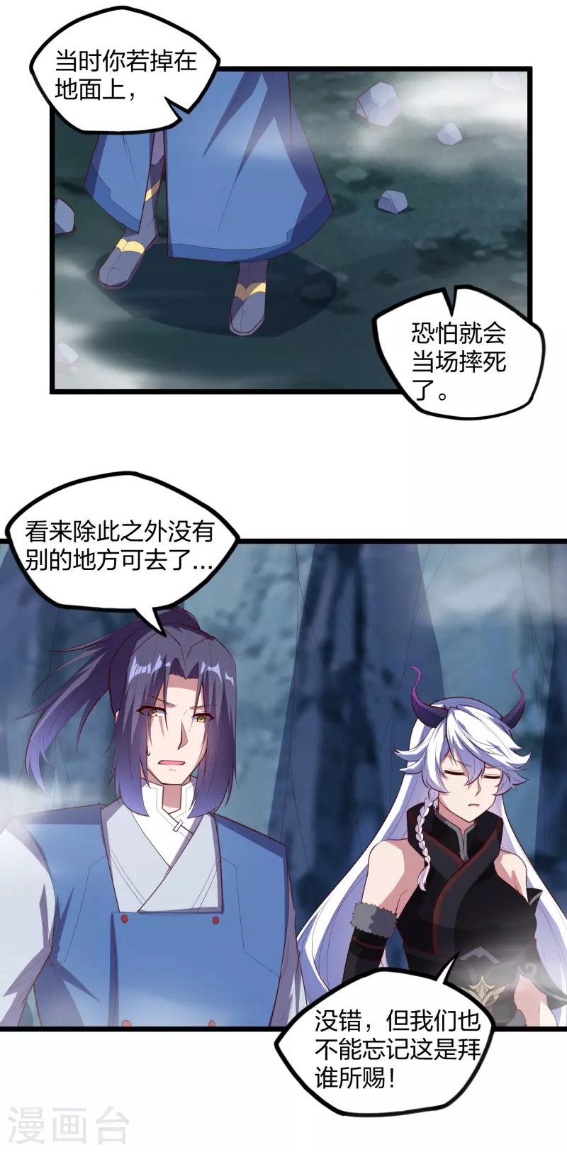 第204话 被困-第204话