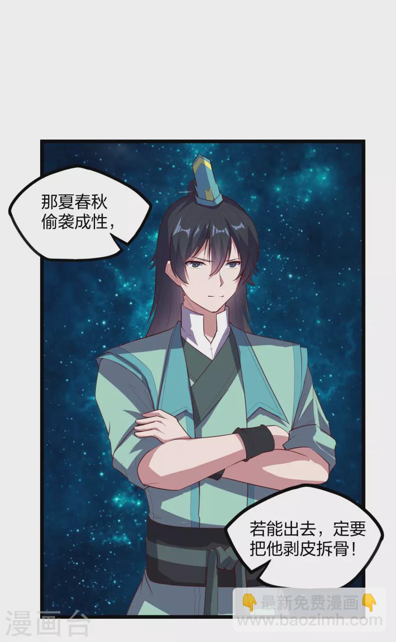 第204话 被困-第204话