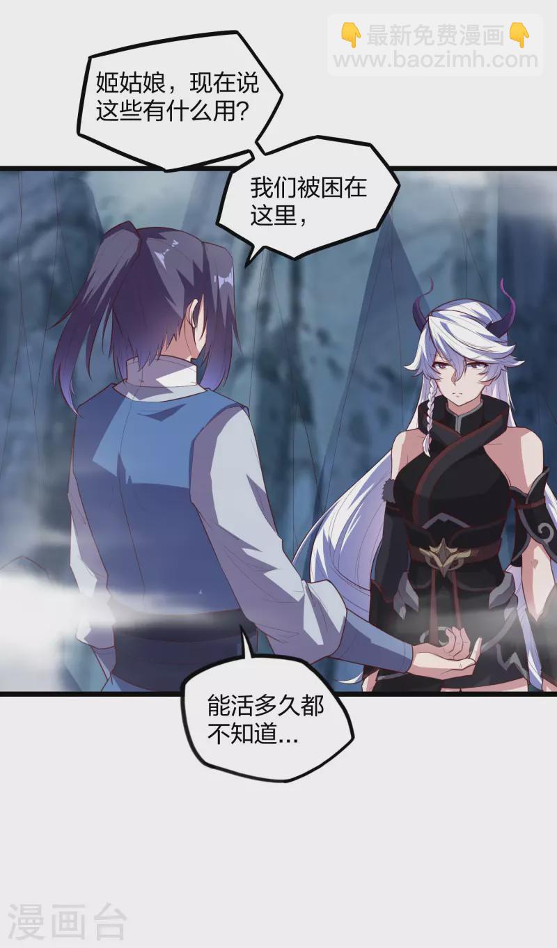 第204话 被困-第204话