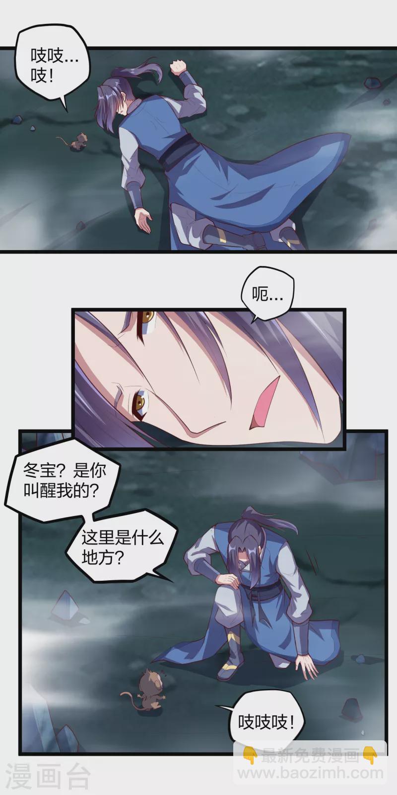 第204话 被困-第204话