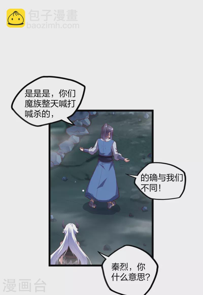 第204话 被困-第204话