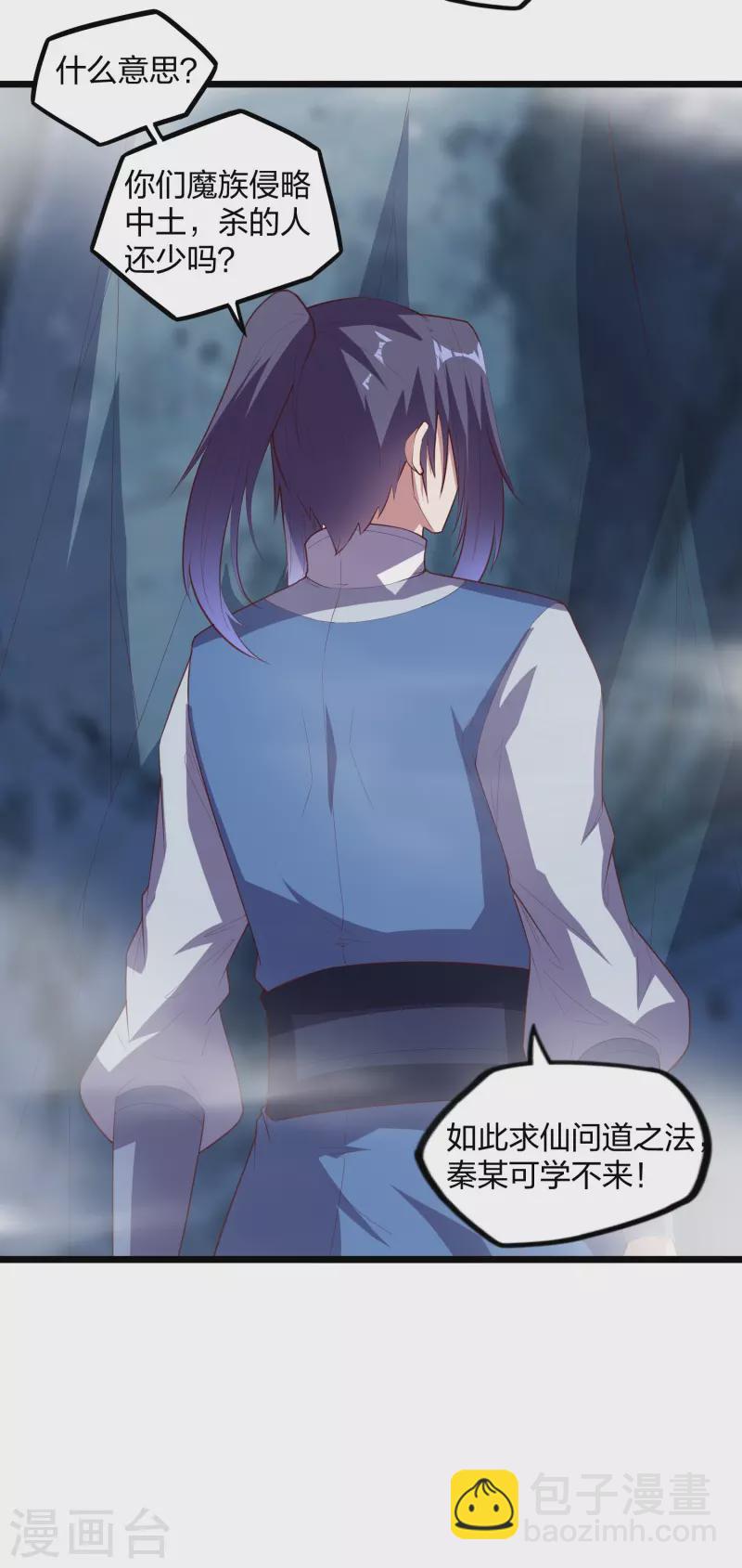 第204话 被困-第204话