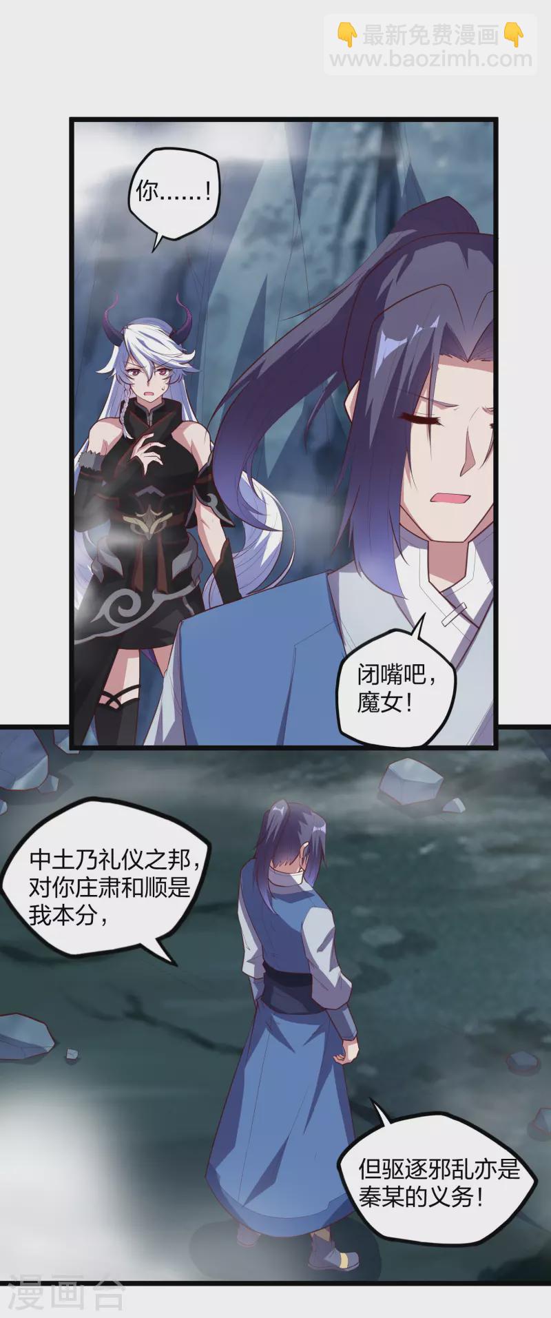 第204话 被困-第204话