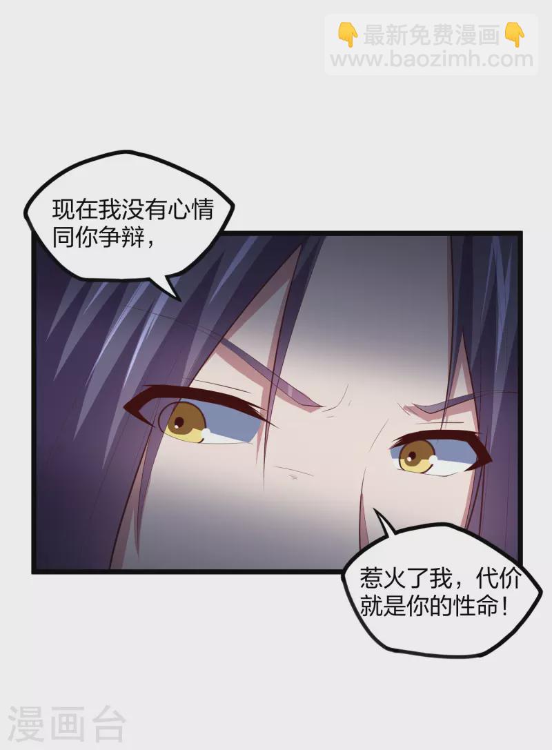 第204话 被困-第204话