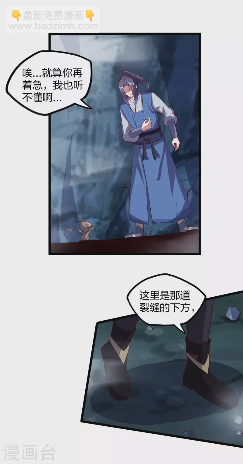第204话 被困-第204话