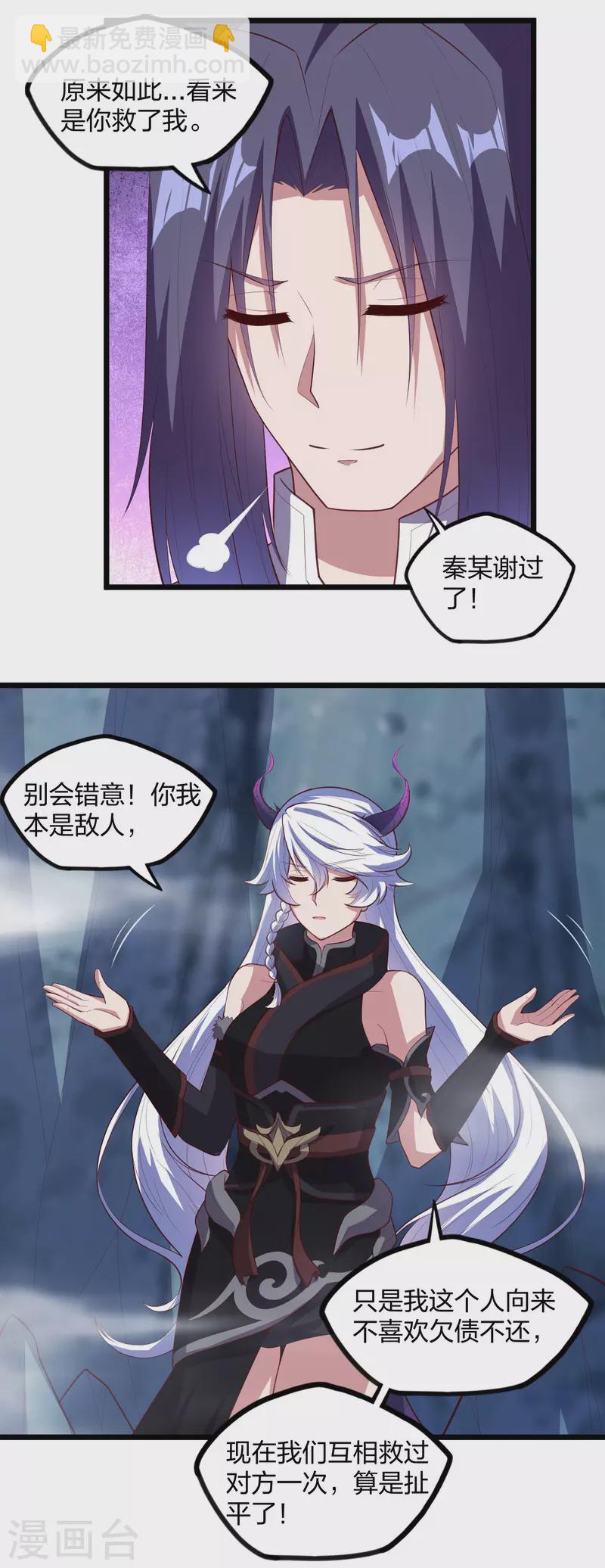 第204话 被困-第204话