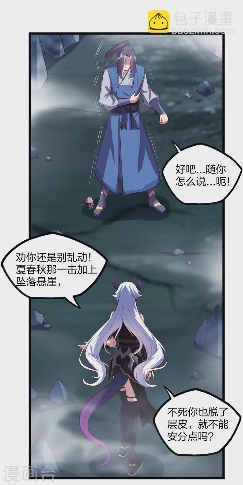 第204话 被困-第204话