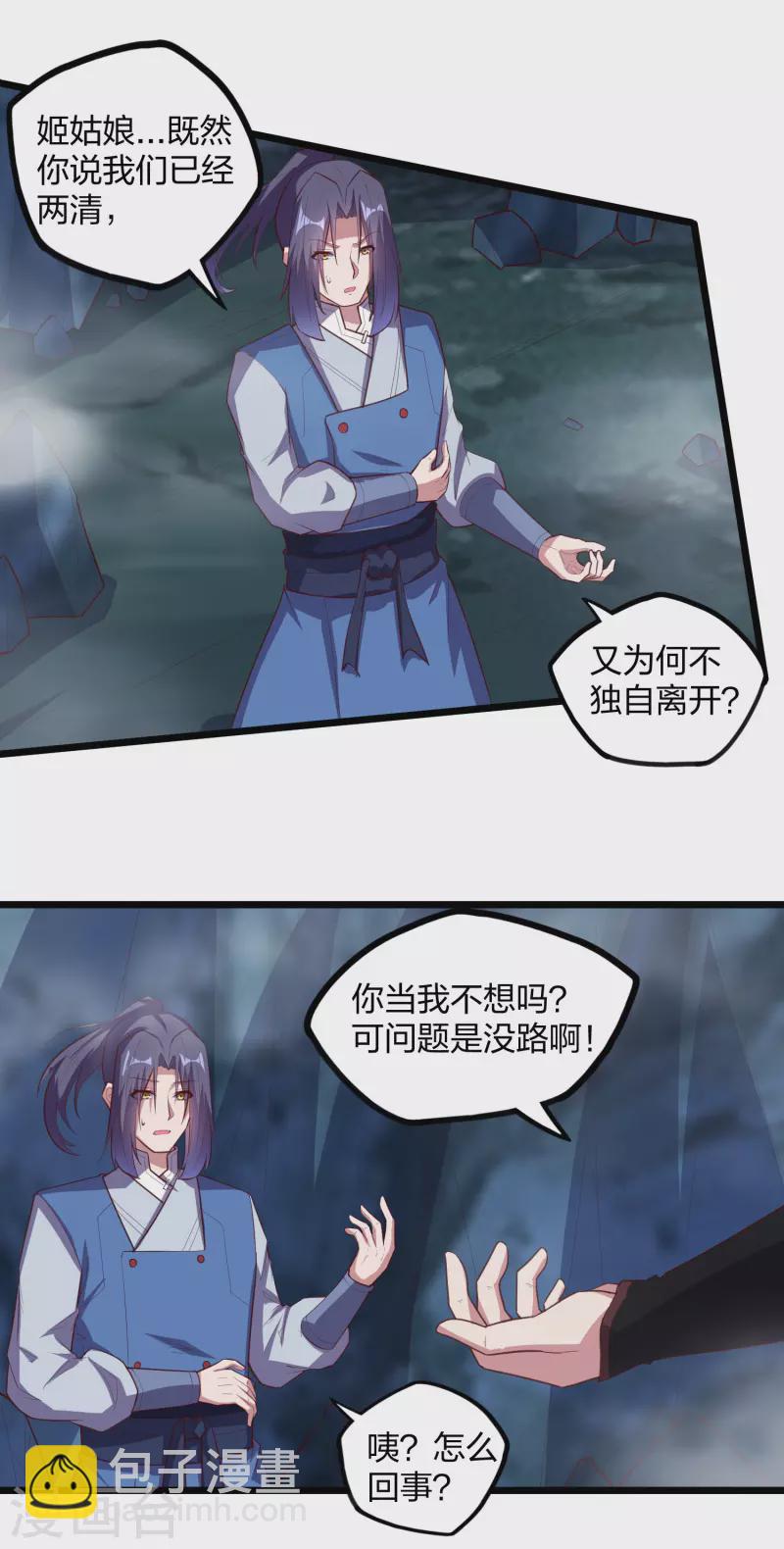 第204话 被困-第204话
