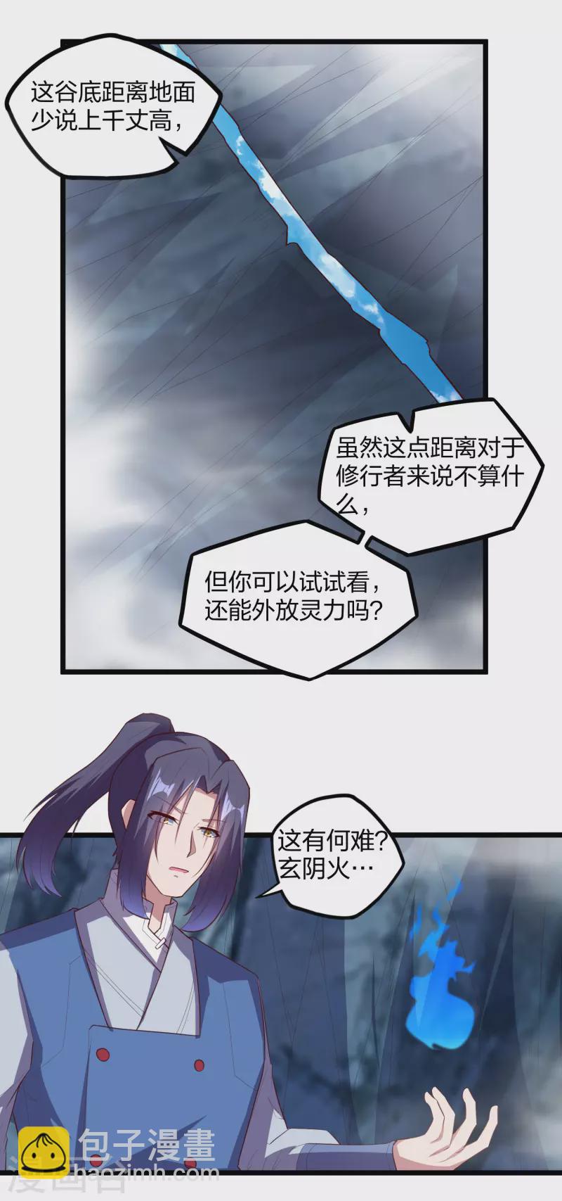 第204话 被困-第204话