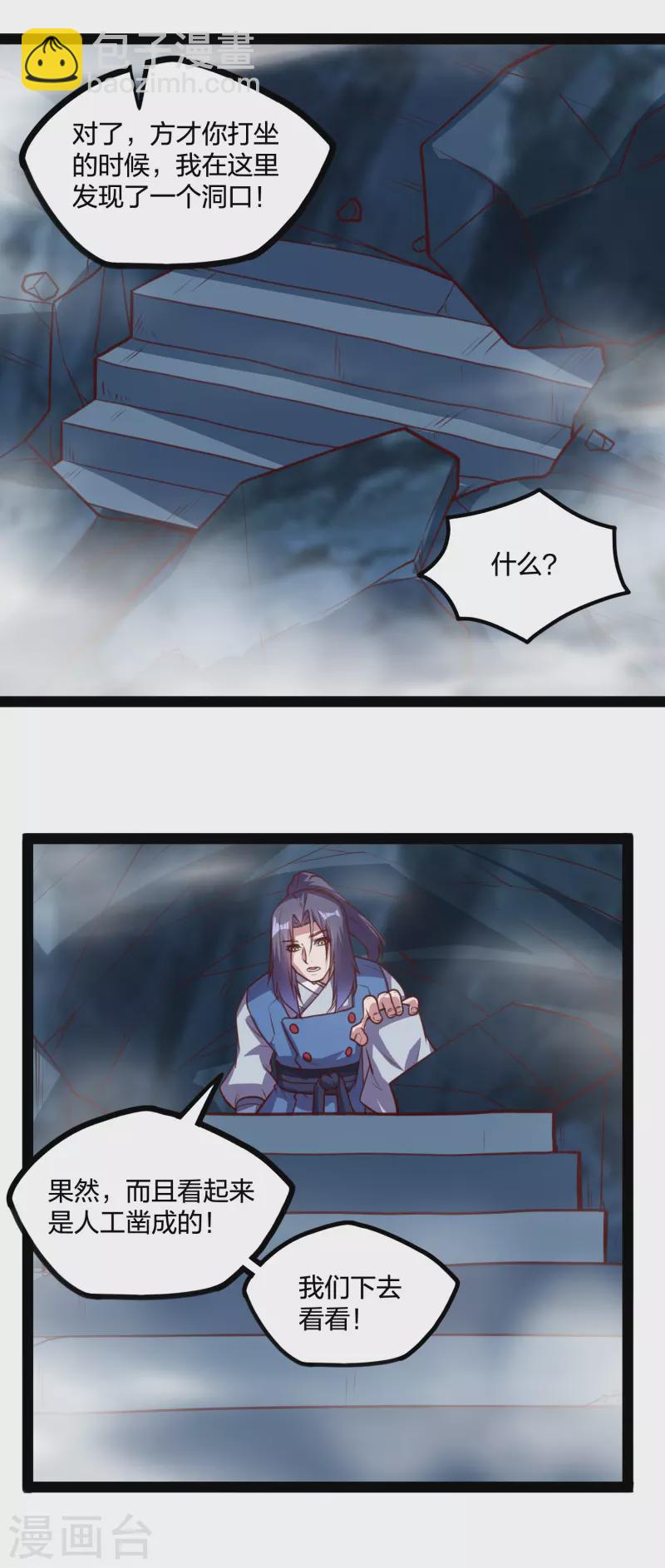 第206话 溶洞秘密！-第206话