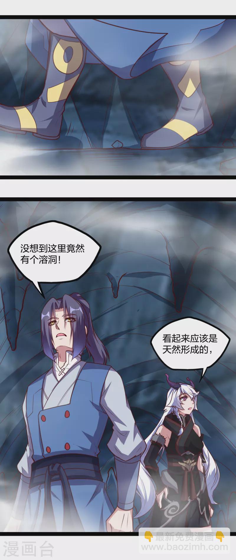 第206话 溶洞秘密！-第206话