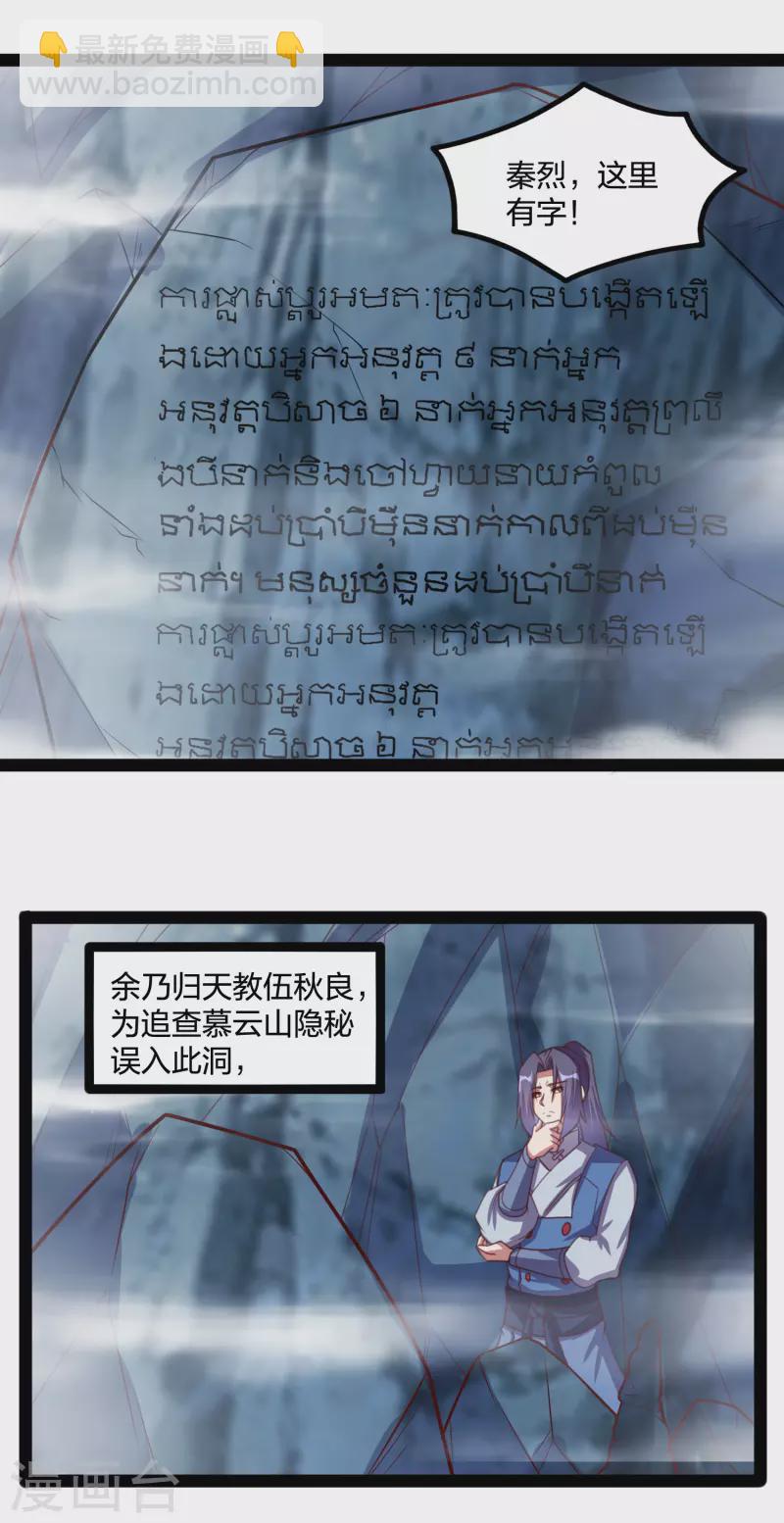 第206话 溶洞秘密！-第206话