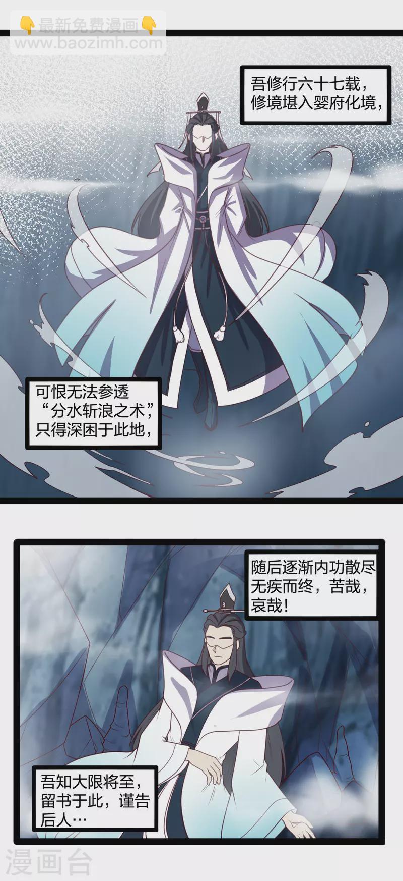 第206话 溶洞秘密！-第206话