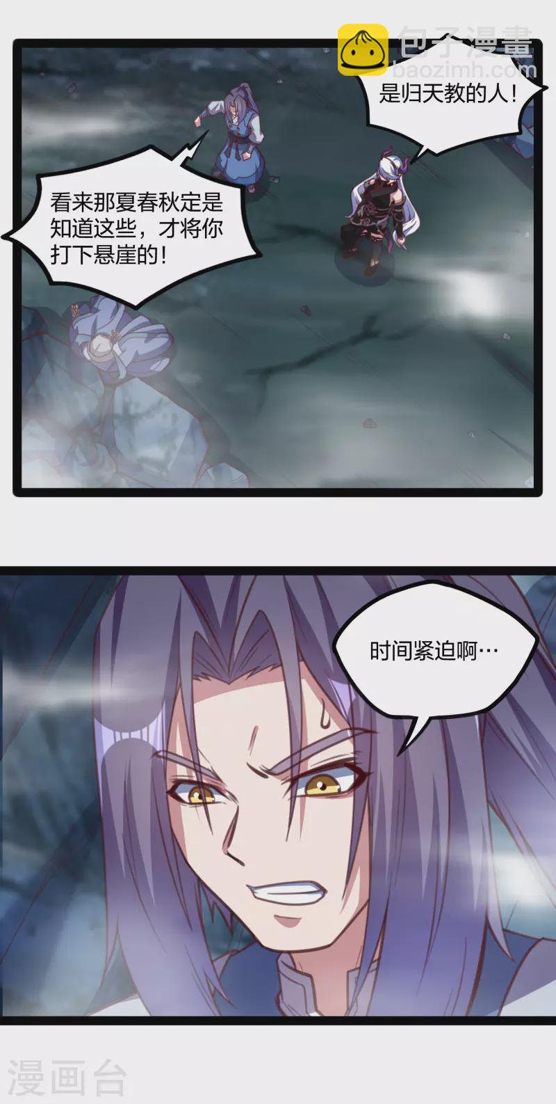 第206话 溶洞秘密！-第206话