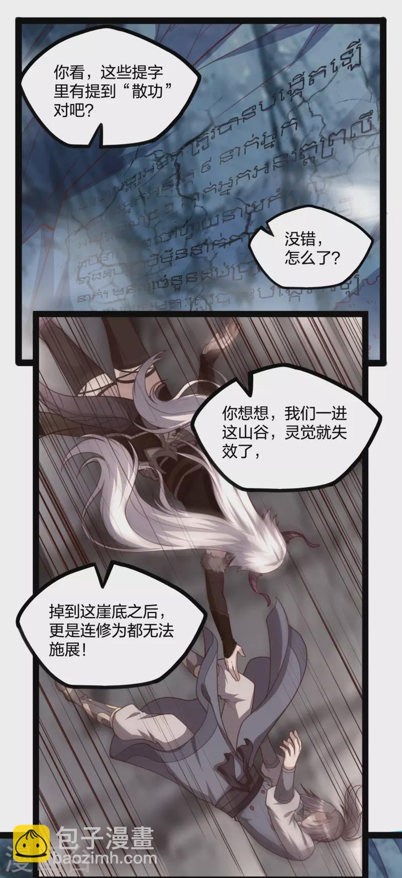 第206话 溶洞秘密！-第206话