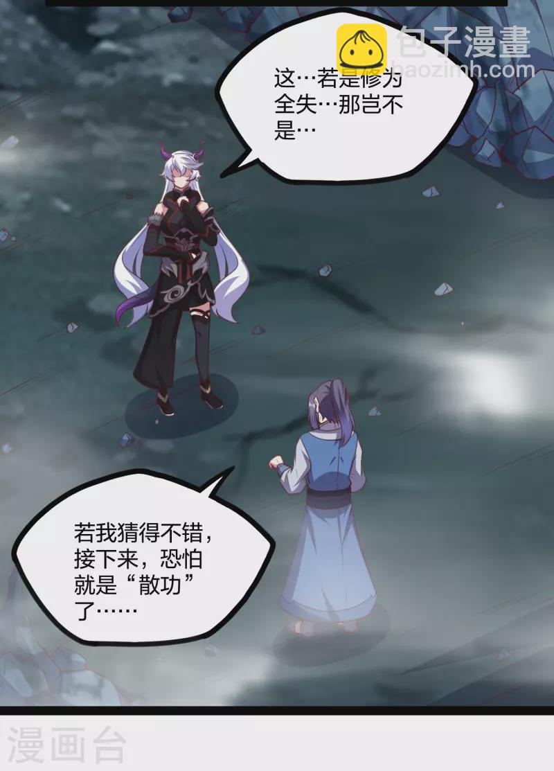 第206话 溶洞秘密！-第206话