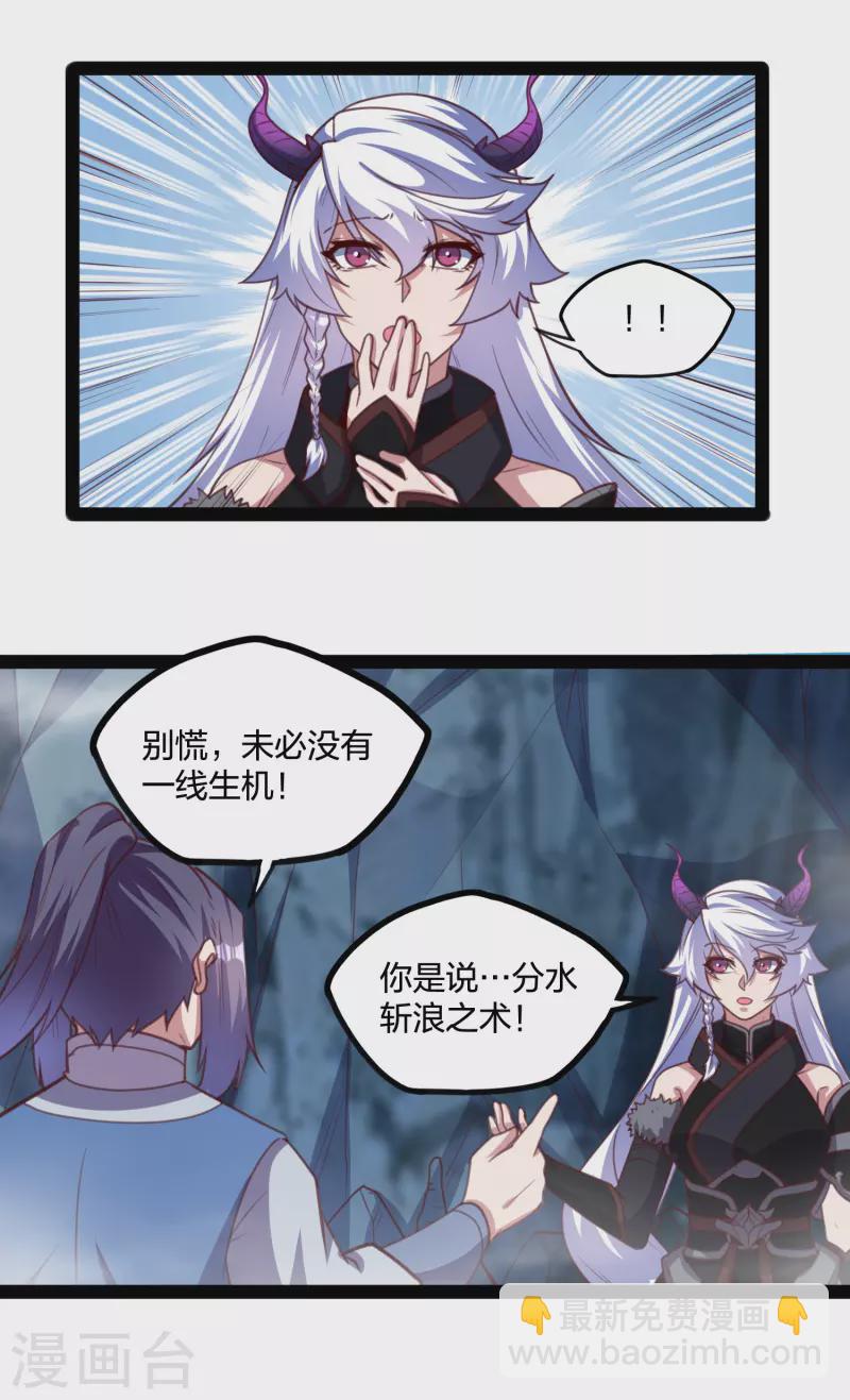 第206话 溶洞秘密！-第206话