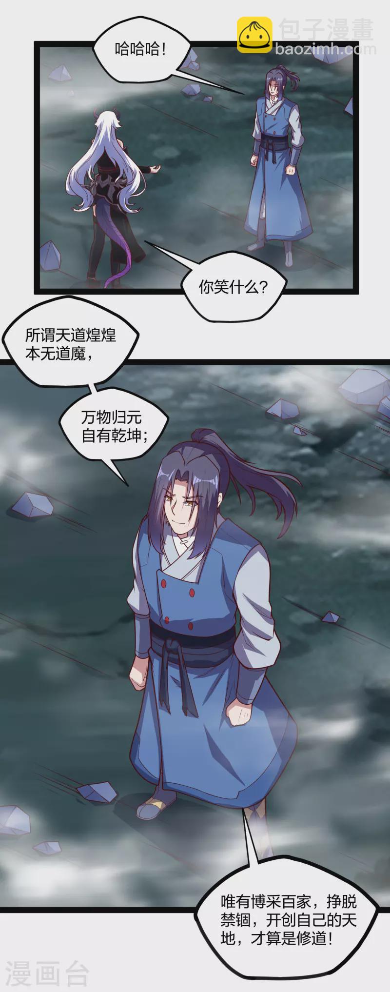 第206话 溶洞秘密！-第206话
