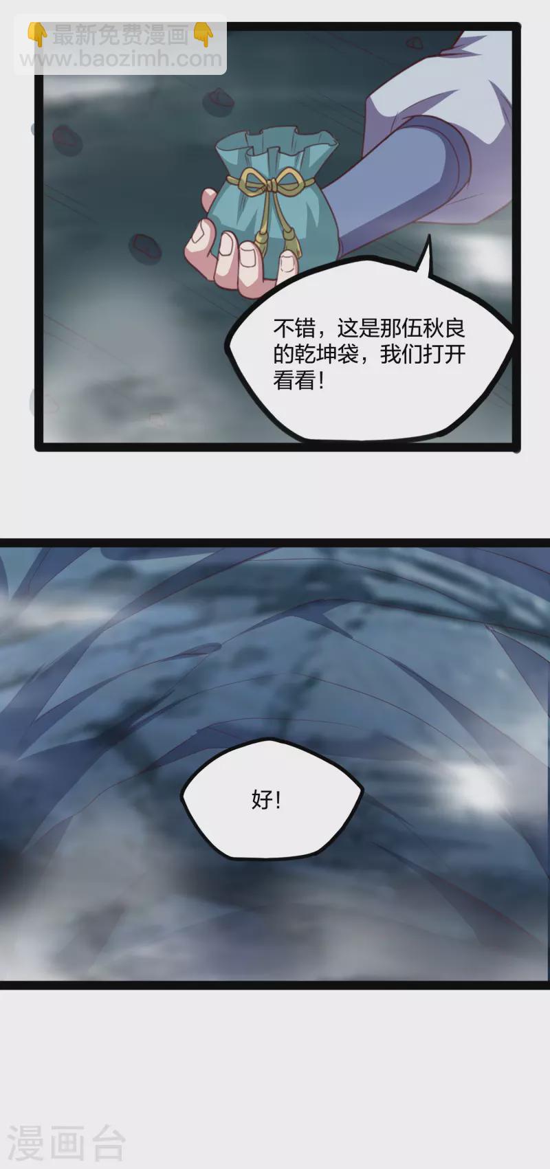 第206话 溶洞秘密！-第206话