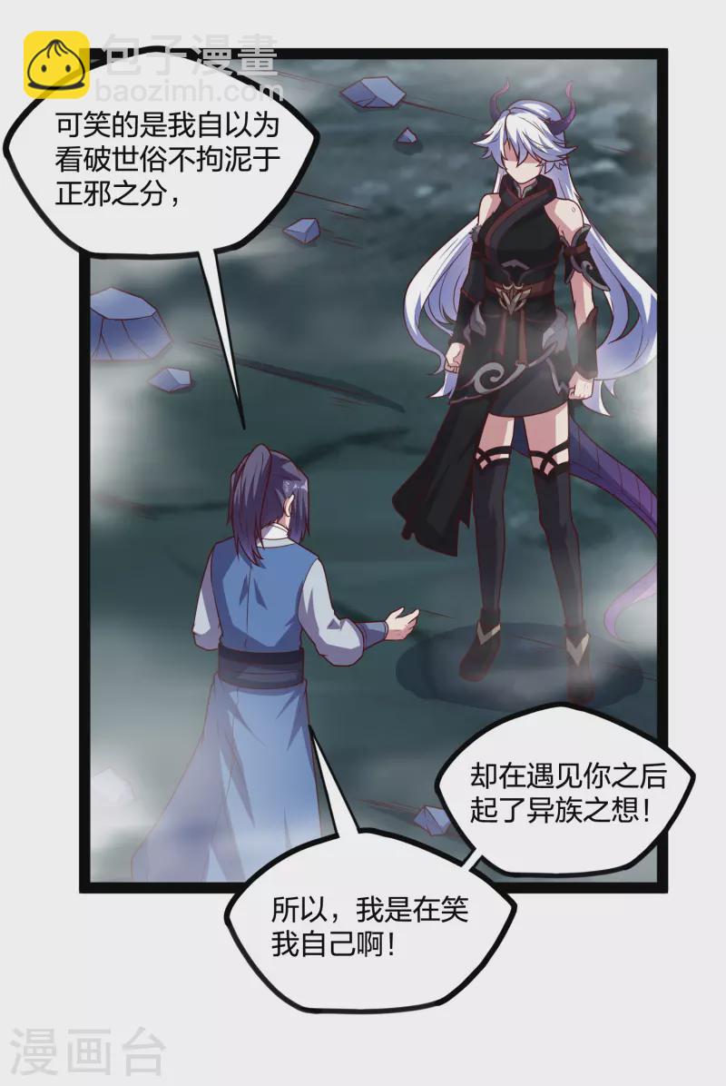 第206话 溶洞秘密！-第206话