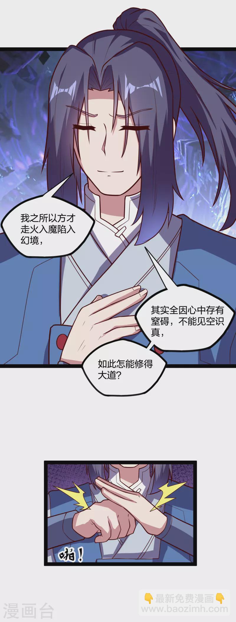 第206话 溶洞秘密！-第206话