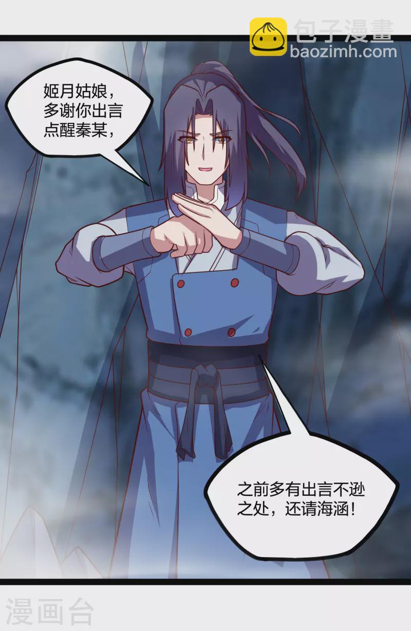 第206话 溶洞秘密！-第206话