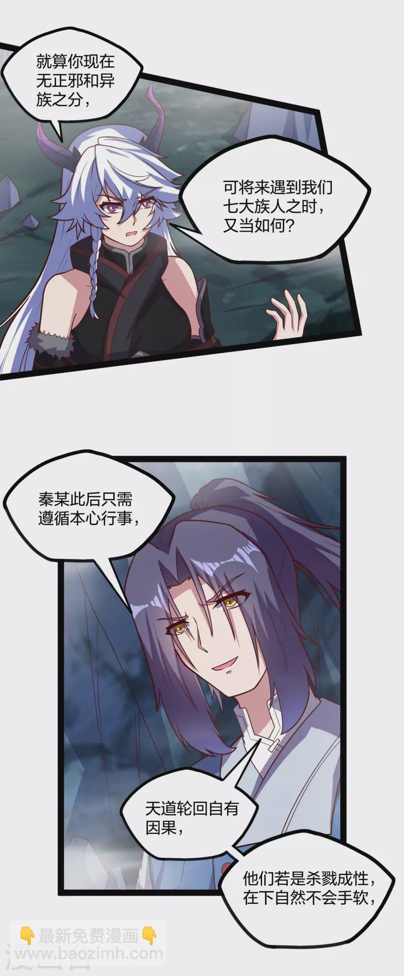 第206话 溶洞秘密！-第206话