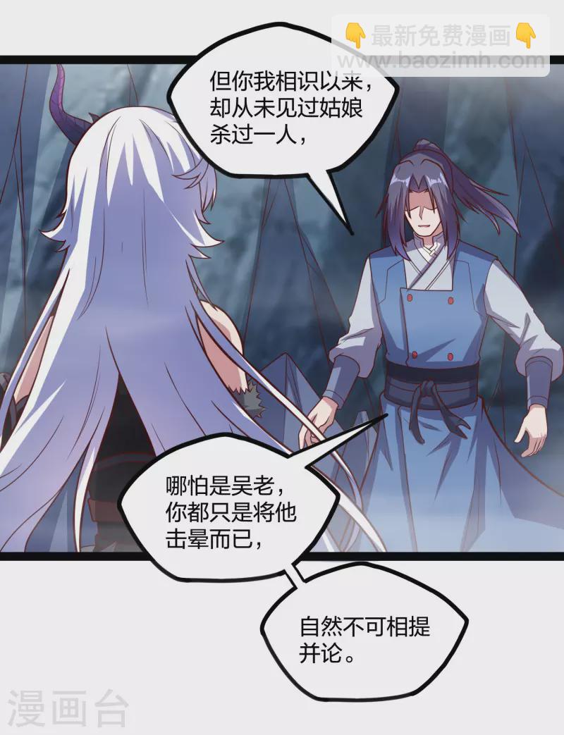 第206话 溶洞秘密！-第206话