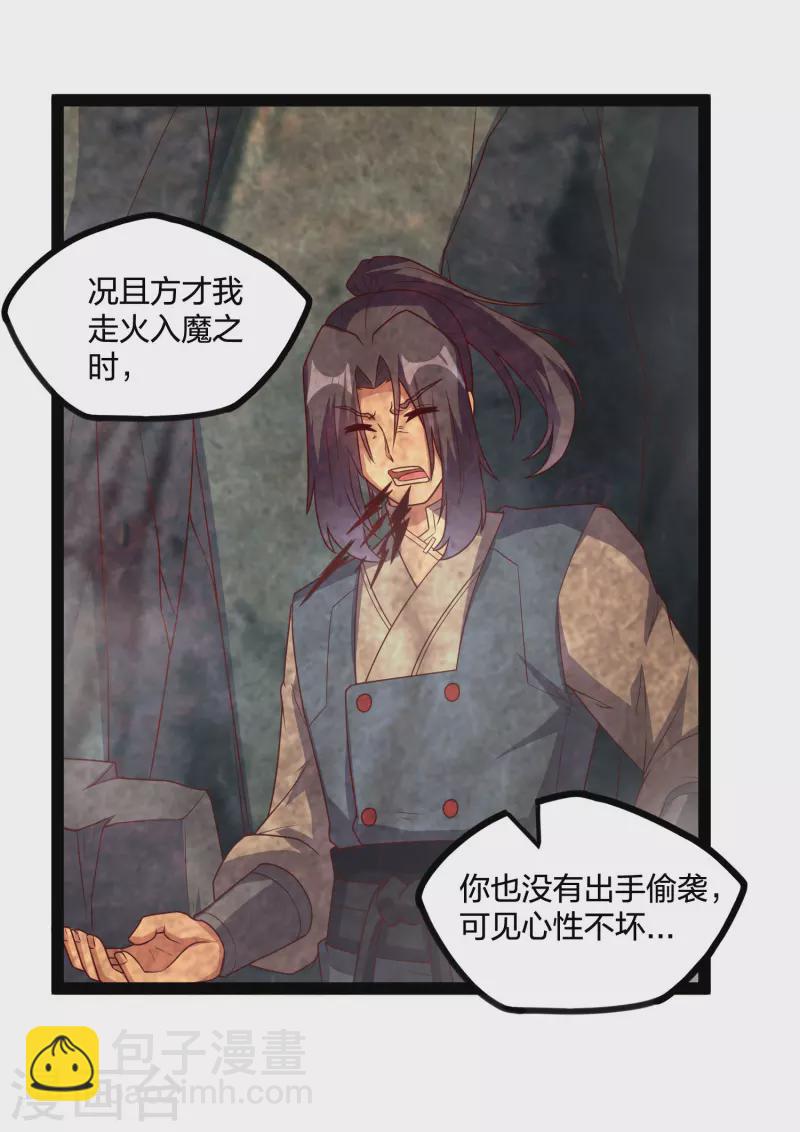 第206话 溶洞秘密！-第206话