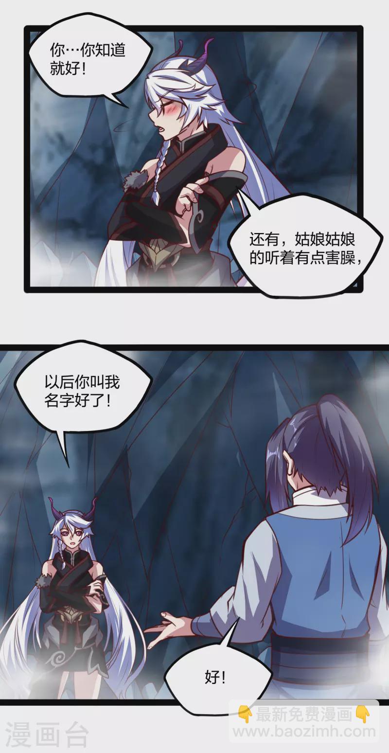 第206话 溶洞秘密！-第206话