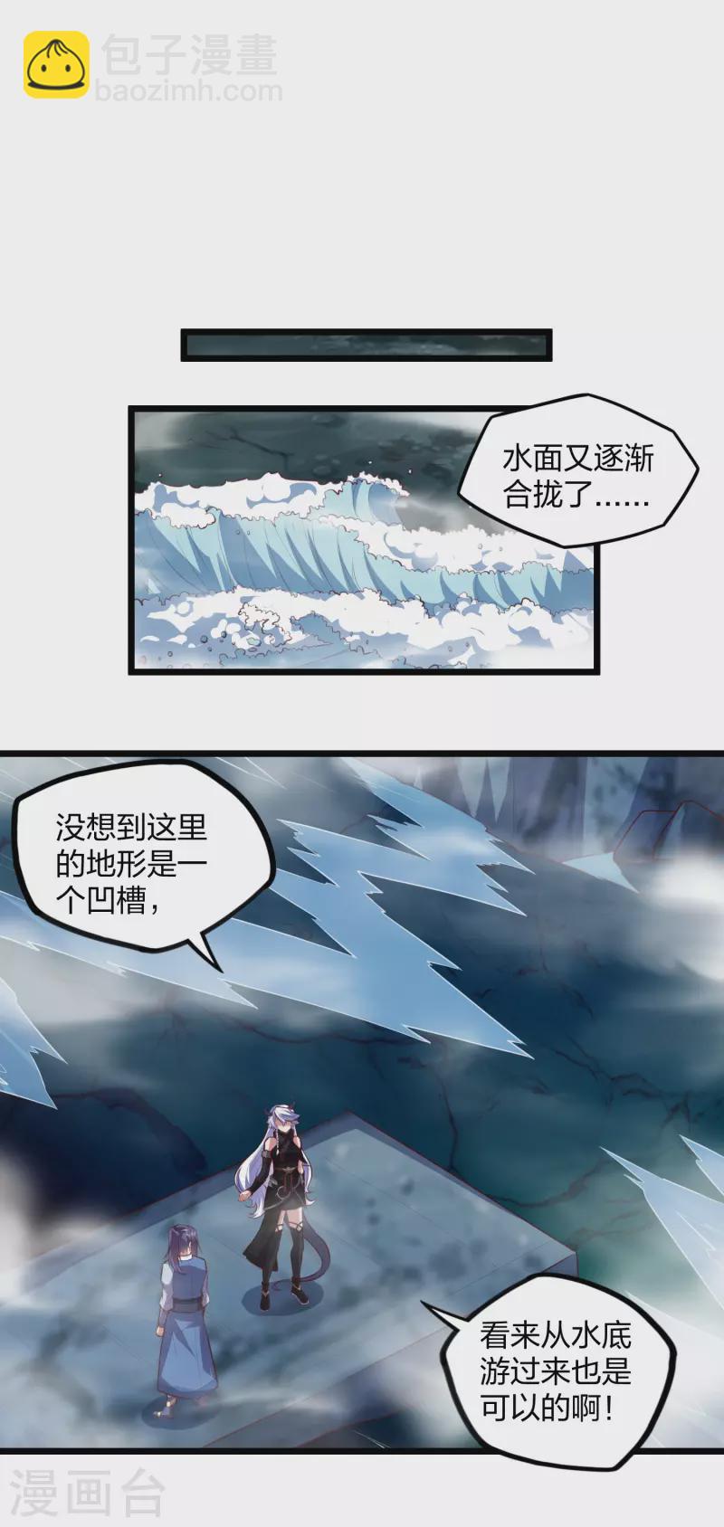 第208话 灵火珠！-第208话