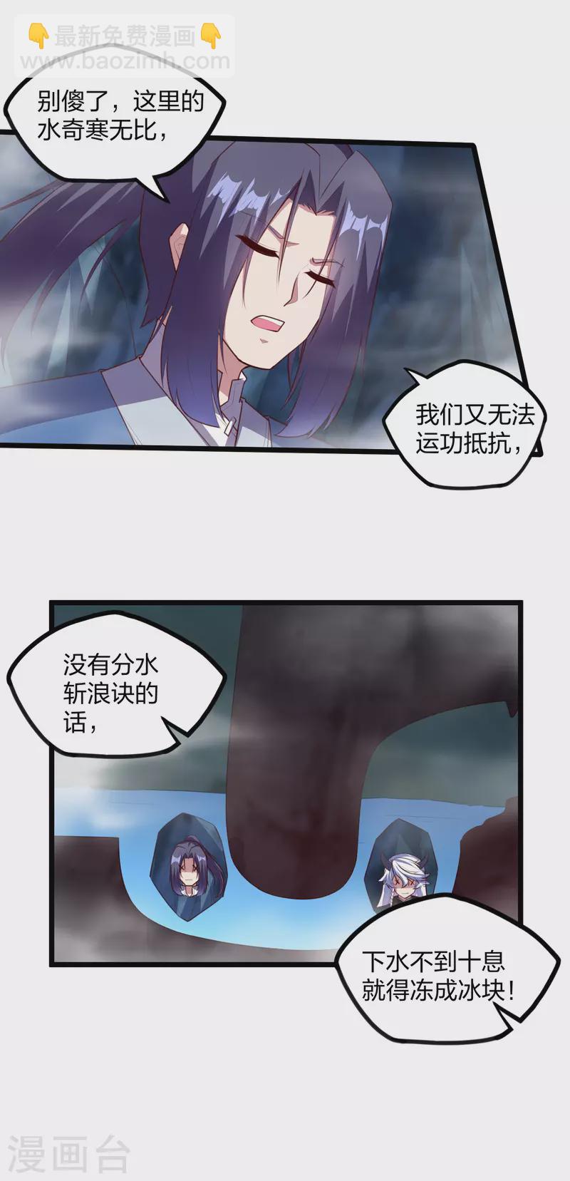 第208话 灵火珠！-第208话