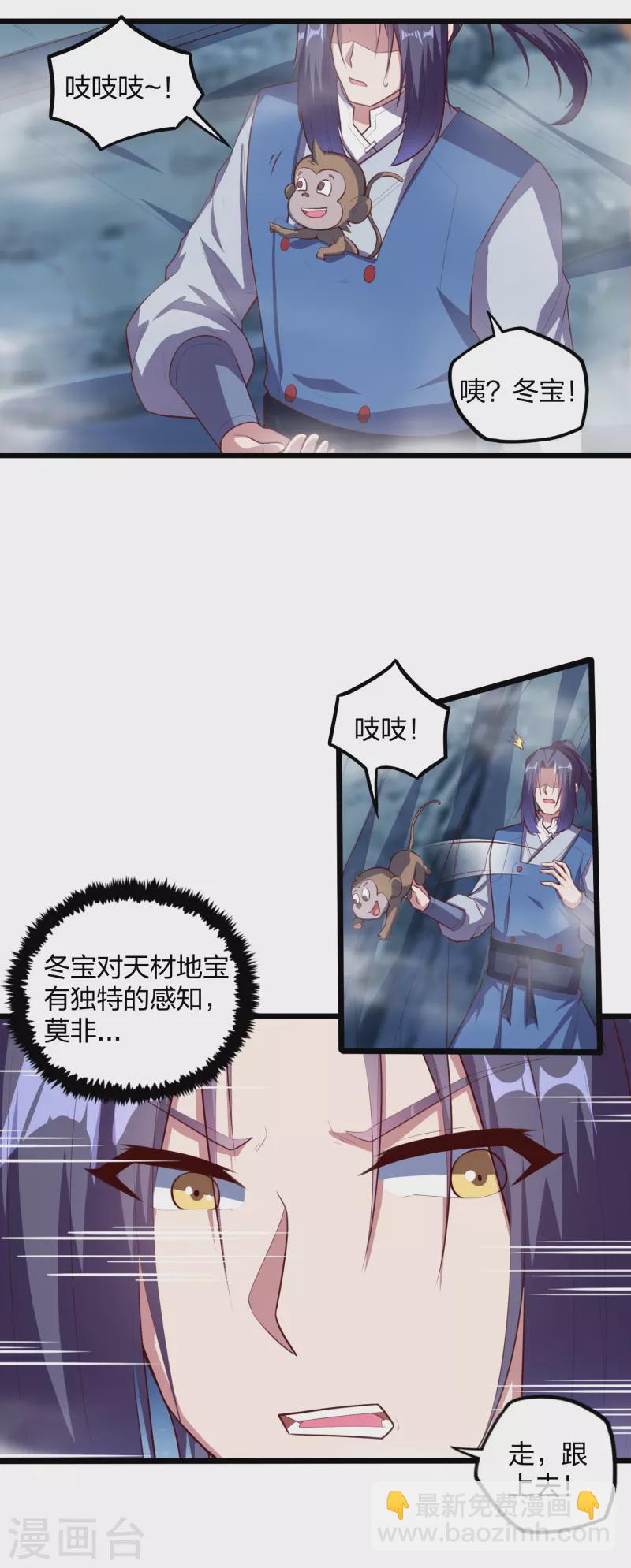 第208话 灵火珠！-第208话