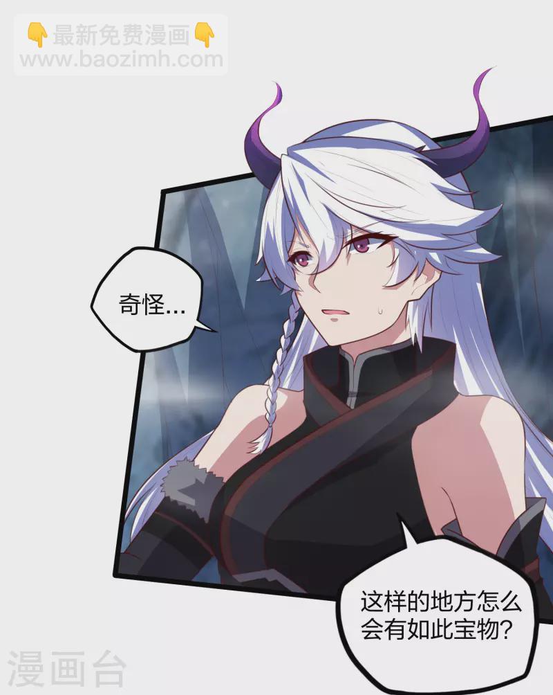 第208话 灵火珠！-第208话