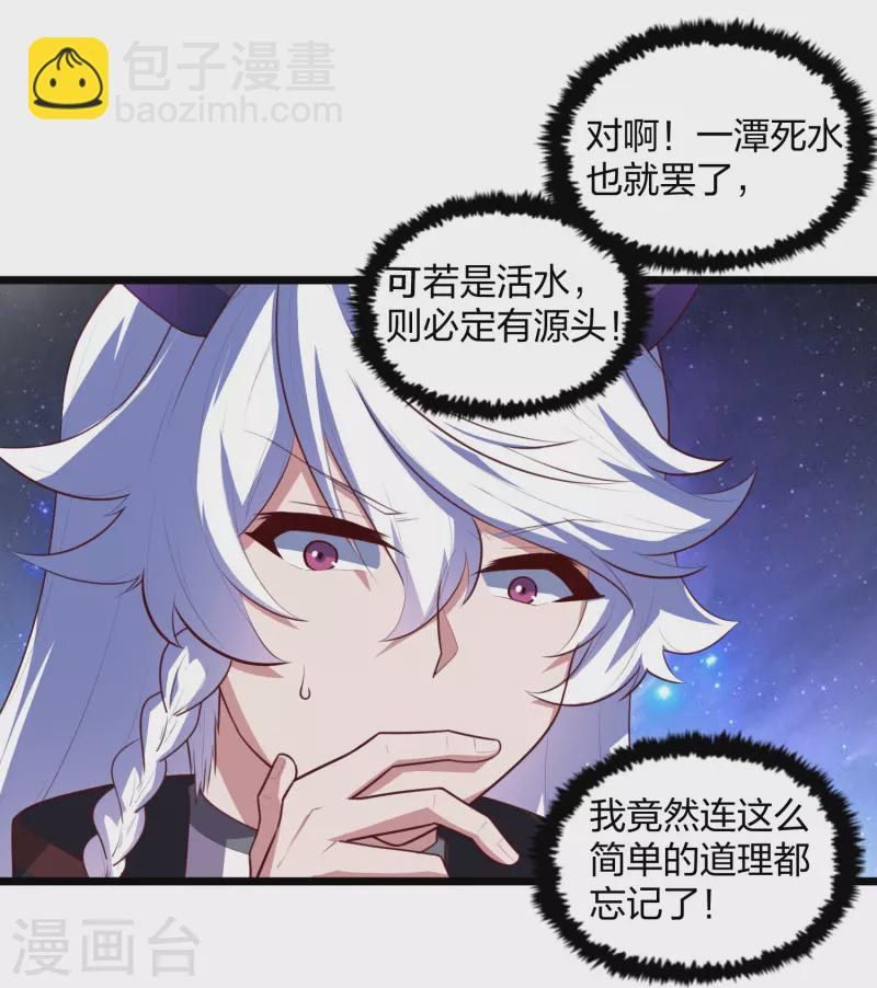 第208话 灵火珠！-第208话