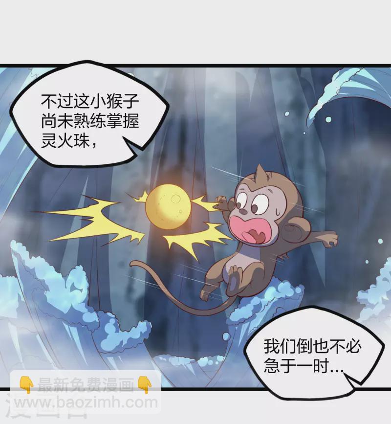 第208话 灵火珠！-第208话